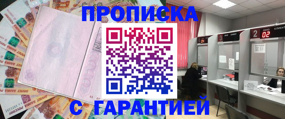 прописка иностранных граждан в Петушках